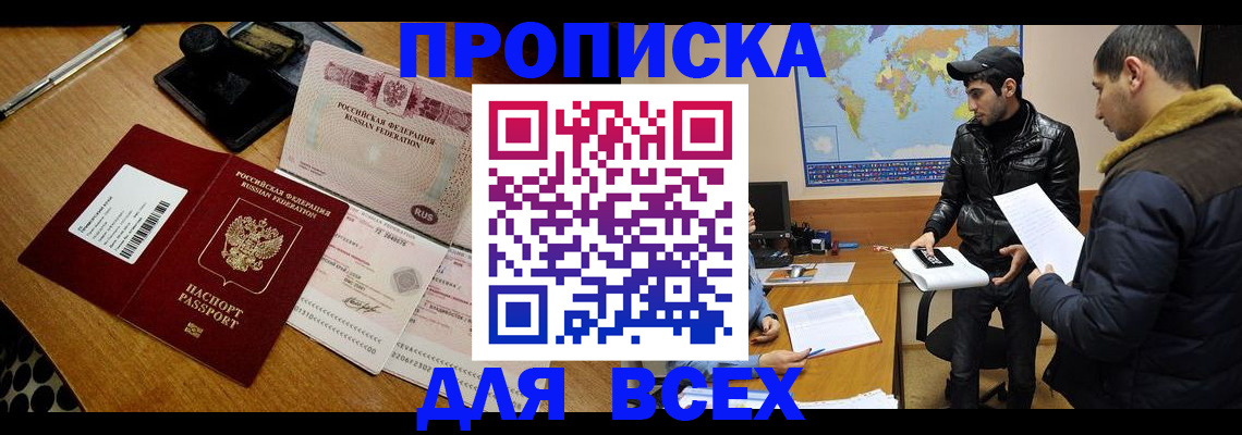 пропишу в квартире в Верещагино