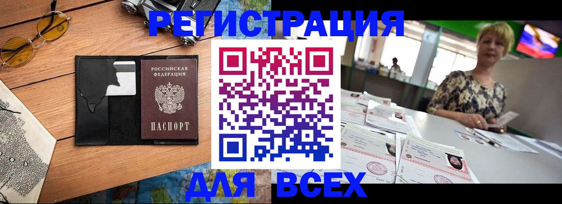 прописка для школы в Верещагино